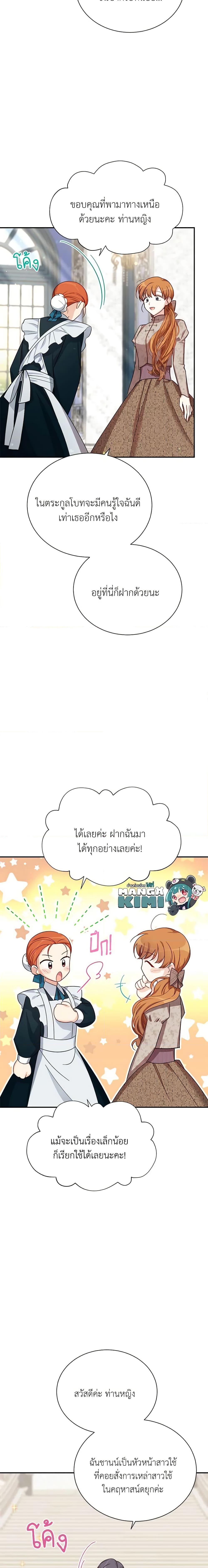 Manga-lc-com อ่านมังงะ อ่านการ์ตูน ออนไลน์ ฟรี The Soulless Duchess ตอนที่ 1 2 3 4 5 6 7 8 9 10 11 12 13 14 ฟรี ไม่มีโฆษณา Manga-lc - อ่าน มังงะ อ่าน การ์ตูน ออนไลน์ อ่านมังงะ ฟรี