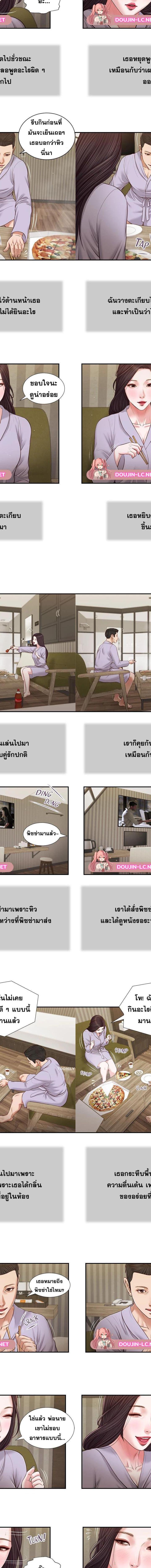 Concubine ตอนที่ 77 2
