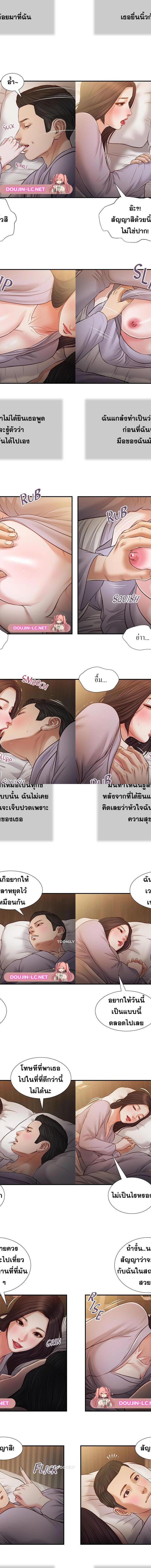 Concubine ตอนที่ 77 4