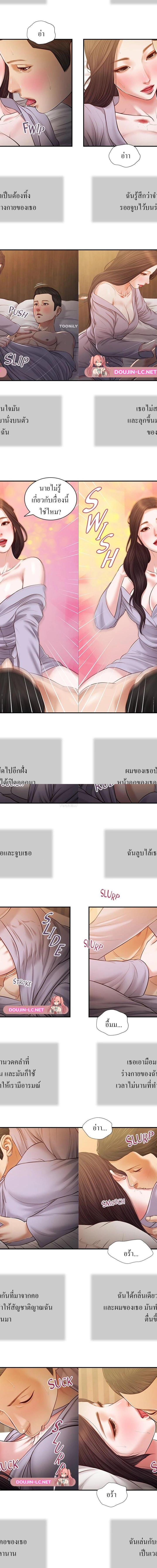 Concubine ตอนที่ 77 5