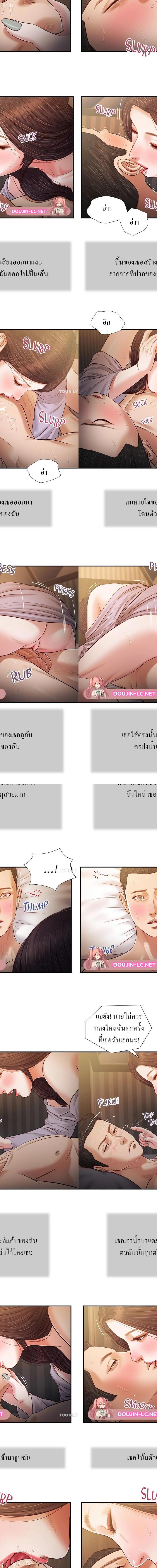 Concubine ตอนที่ 77 6