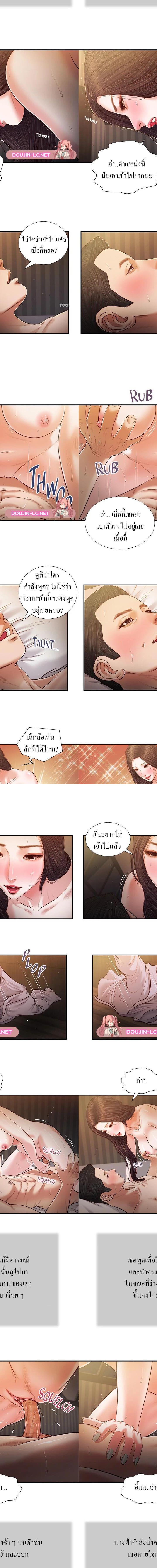 Concubine ตอนที่ 77 7