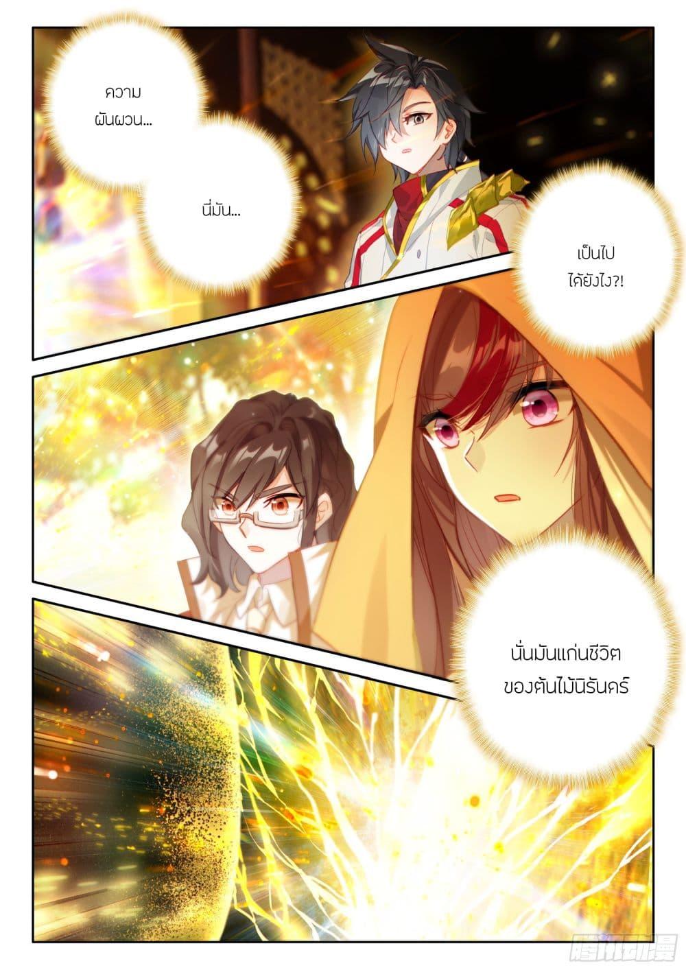 Manga-lc-com อ่านมังงะ อ่านการ์ตูน ออนไลน์ ฟรี Douluo Dalu IV ตอนที่ 1 2 3 4 5 6 7 8 9 10 11 12 13 14 ฟรี ไม่มีโฆษณา Manga-lc - อ่าน มังงะ อ่าน การ์ตูน ออนไลน์ อ่านมังงะ ฟรี