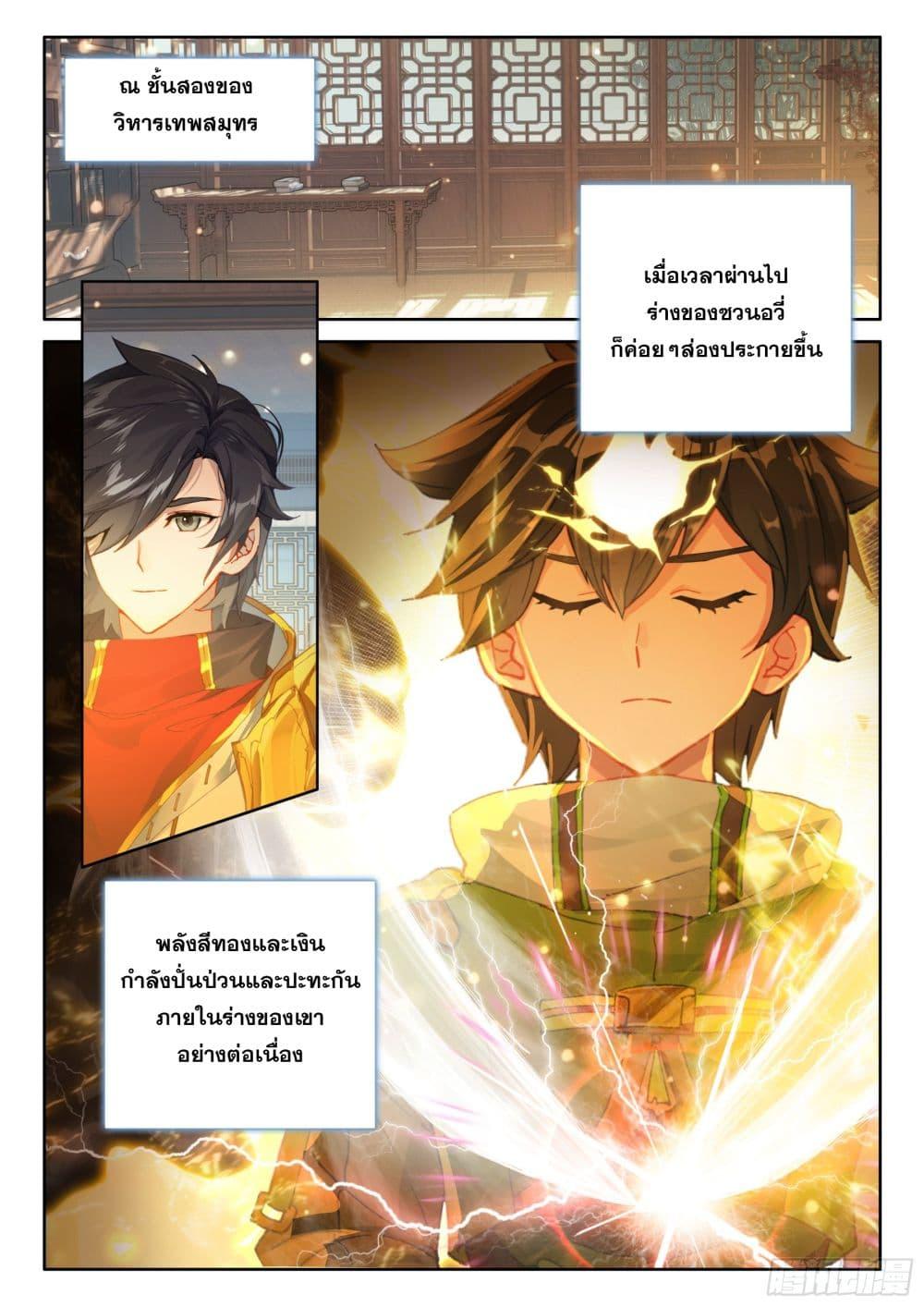 Manga-lc-com อ่านมังงะ อ่านการ์ตูน ออนไลน์ ฟรี Douluo Dalu IV ตอนที่ 1 2 3 4 5 6 7 8 9 10 11 12 13 14 ฟรี ไม่มีโฆษณา Manga-lc - อ่าน มังงะ อ่าน การ์ตูน ออนไลน์ อ่านมังงะ ฟรี
