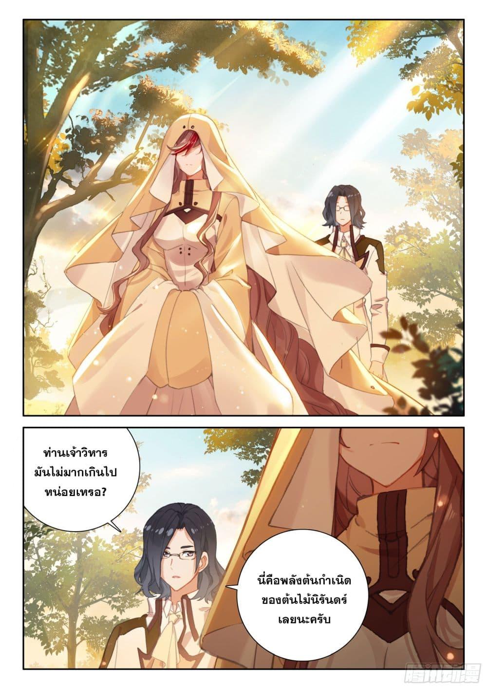 Manga-lc-com อ่านมังงะ อ่านการ์ตูน ออนไลน์ ฟรี Douluo Dalu IV ตอนที่ 1 2 3 4 5 6 7 8 9 10 11 12 13 14 ฟรี ไม่มีโฆษณา Manga-lc - อ่าน มังงะ อ่าน การ์ตูน ออนไลน์ อ่านมังงะ ฟรี