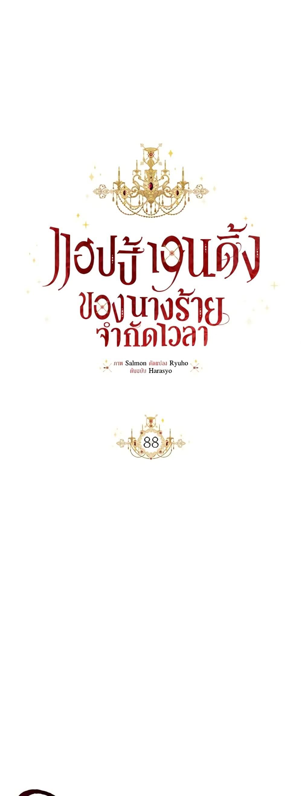 Manga-lc-com อ่านมังงะ อ่านการ์ตูน ออนไลน์ ฟรี The Villainess’s Days Are Numbered! ตอนที่ 1 2 3 4 5 6 7 8 9 10 11 12 13 14 ฟรี ไม่มีโฆษณา Manga-lc - อ่าน มังงะ อ่าน การ์ตูน ออนไลน์ อ่านมังงะ ฟรี