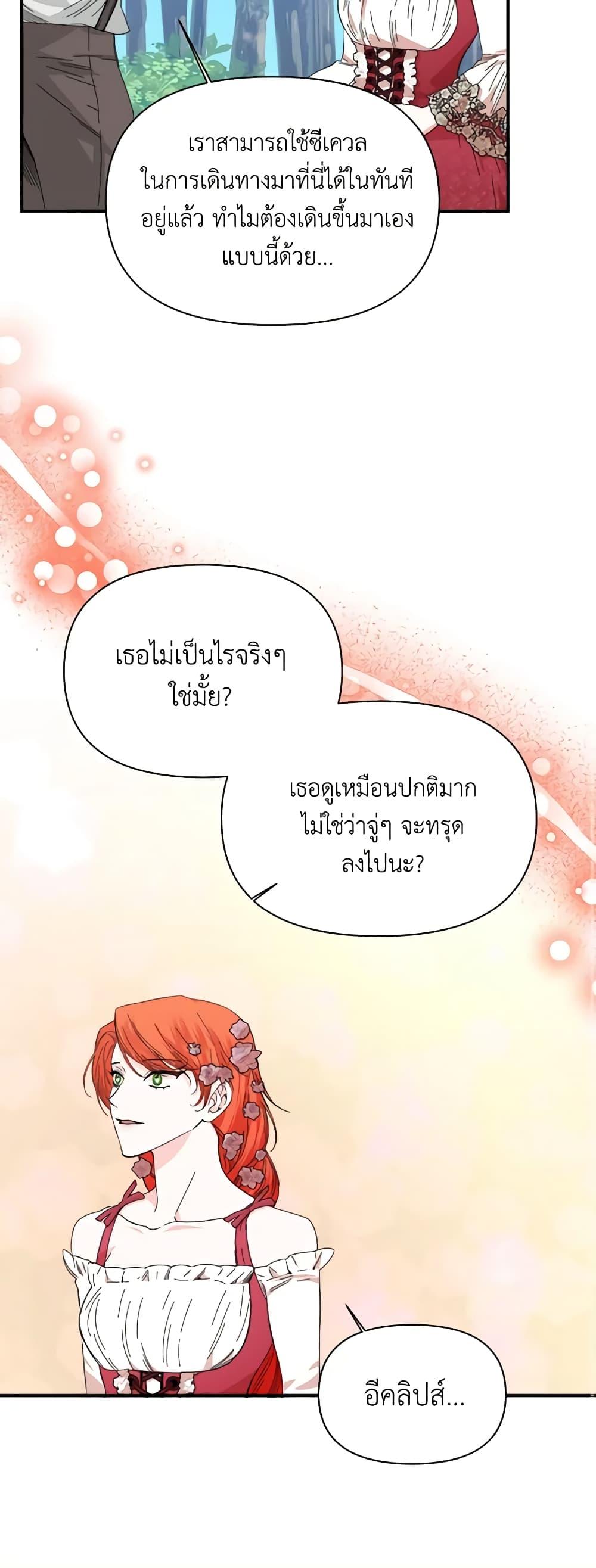 Manga-lc-com อ่านมังงะ อ่านการ์ตูน ออนไลน์ ฟรี The Villainess’s Days Are Numbered! ตอนที่ 1 2 3 4 5 6 7 8 9 10 11 12 13 14 ฟรี ไม่มีโฆษณา Manga-lc - อ่าน มังงะ อ่าน การ์ตูน ออนไลน์ อ่านมังงะ ฟรี