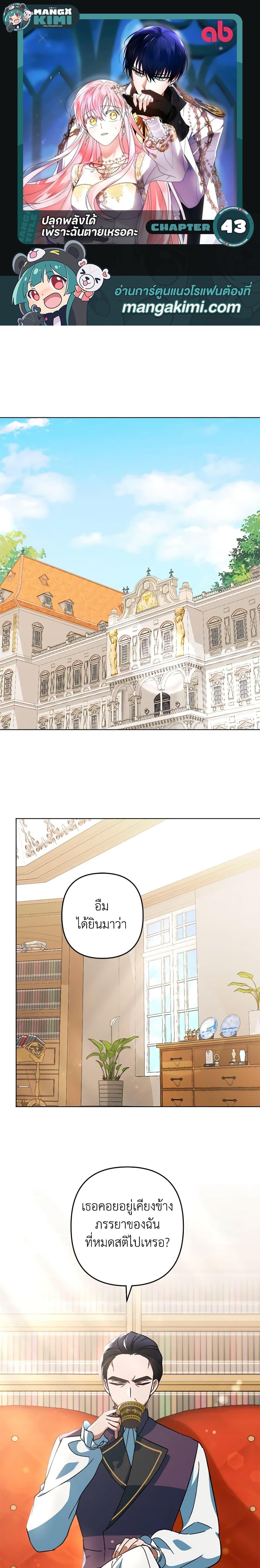 Manga-lc-com อ่านมังงะ อ่านการ์ตูน ออนไลน์ ฟรี You Awakened while I Was Dead ตอนที่ 1 2 3 4 5 6 7 8 9 10 11 12 13 14 ฟรี ไม่มีโฆษณา Manga-lc - อ่าน มังงะ อ่าน การ์ตูน ออนไลน์ อ่านมังงะ ฟรี