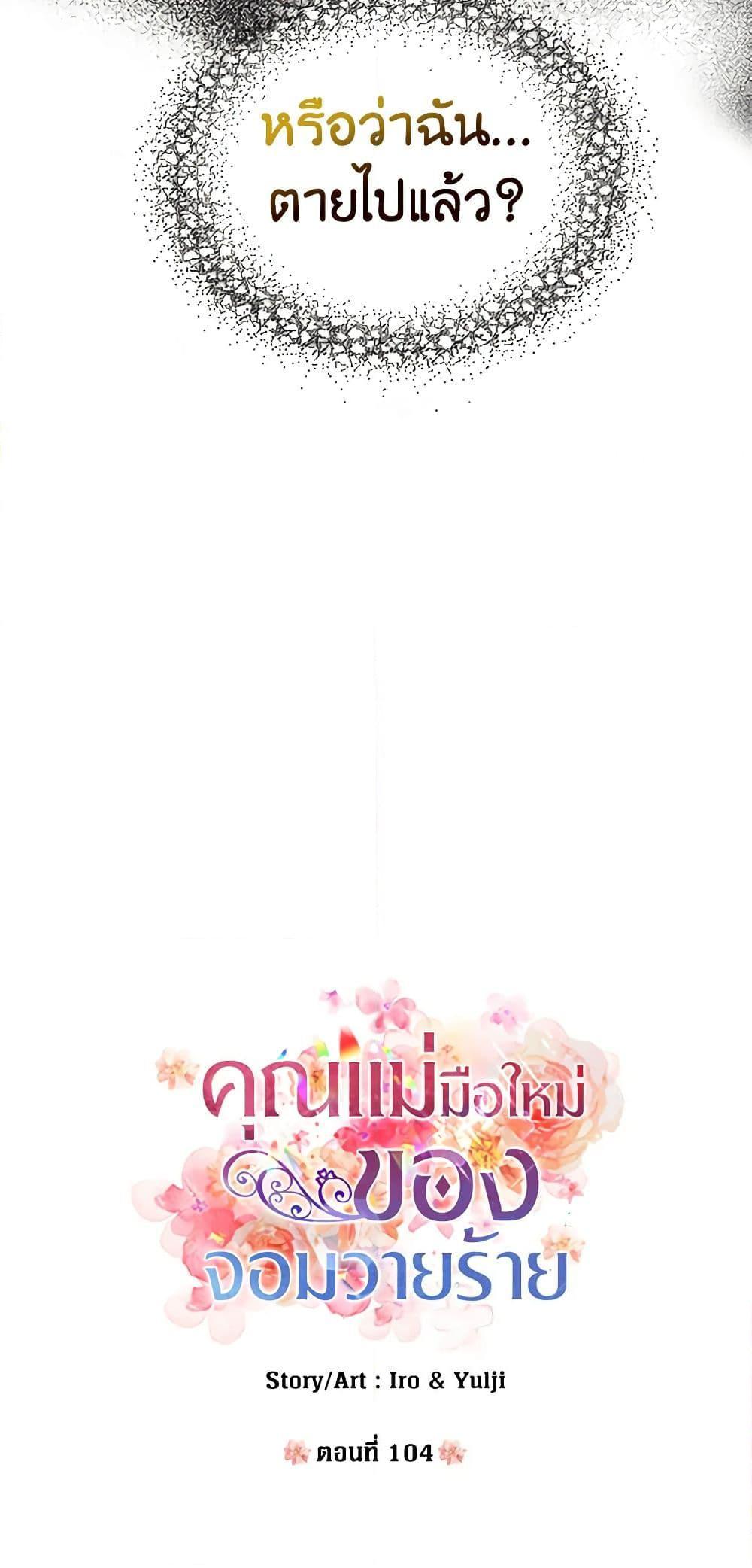 Manga-lc-com อ่านมังงะ อ่านการ์ตูน ออนไลน์ ฟรี I Became the Villain’s Mother ตอนที่ 1 2 3 4 5 6 7 8 9 10 11 12 13 14 ฟรี ไม่มีโฆษณา Manga-lc - อ่าน มังงะ อ่าน การ์ตูน ออนไลน์ อ่านมังงะ ฟรี