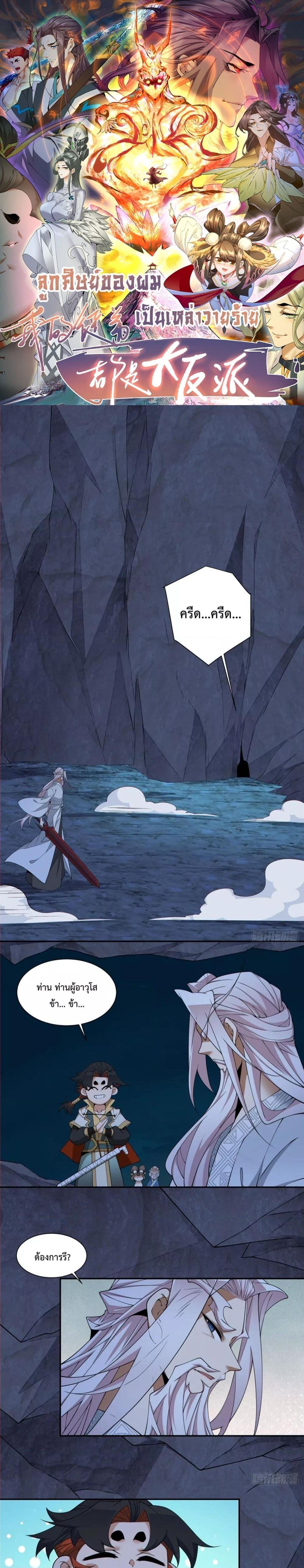 Manga-lc-com อ่านมังงะ อ่านการ์ตูน ออนไลน์ ฟรี My Disciples Are All Big Villains ตอนที่ 1 2 3 4 5 6 7 8 9 10 11 12 13 14 ฟรี ไม่มีโฆษณา Manga-lc - อ่าน มังงะ อ่าน การ์ตูน ออนไลน์ อ่านมังงะ ฟรี