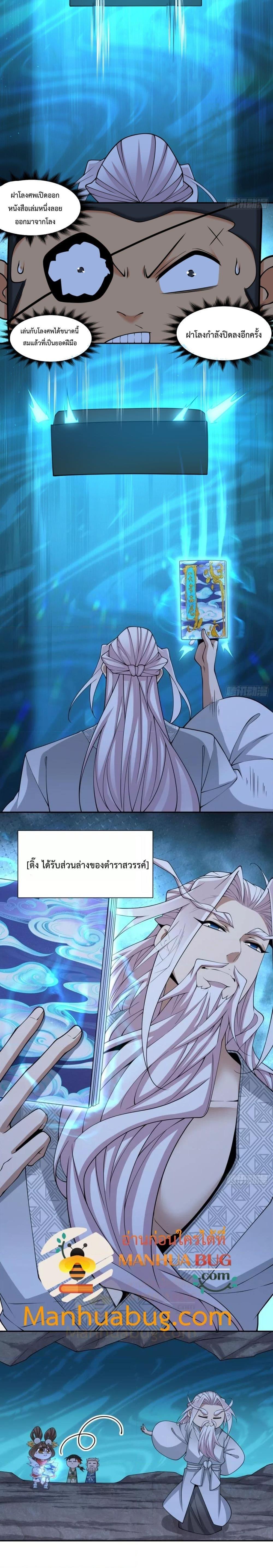 Manga-lc-com อ่านมังงะ อ่านการ์ตูน ออนไลน์ ฟรี My Disciples Are All Big Villains ตอนที่ 1 2 3 4 5 6 7 8 9 10 11 12 13 14 ฟรี ไม่มีโฆษณา Manga-lc - อ่าน มังงะ อ่าน การ์ตูน ออนไลน์ อ่านมังงะ ฟรี