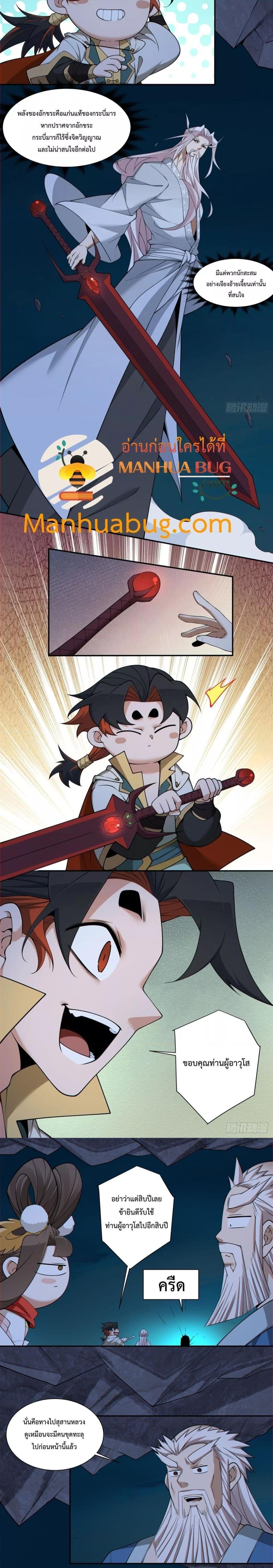 Manga-lc-com อ่านมังงะ อ่านการ์ตูน ออนไลน์ ฟรี My Disciples Are All Big Villains ตอนที่ 1 2 3 4 5 6 7 8 9 10 11 12 13 14 ฟรี ไม่มีโฆษณา Manga-lc - อ่าน มังงะ อ่าน การ์ตูน ออนไลน์ อ่านมังงะ ฟรี