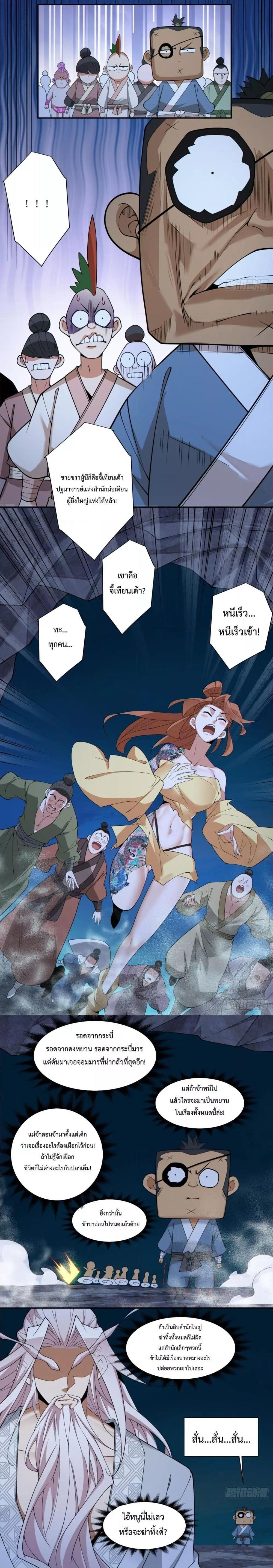 Manga-lc-com อ่านมังงะ อ่านการ์ตูน ออนไลน์ ฟรี My Disciples Are All Big Villains ตอนที่ 1 2 3 4 5 6 7 8 9 10 11 12 13 14 ฟรี ไม่มีโฆษณา Manga-lc - อ่าน มังงะ อ่าน การ์ตูน ออนไลน์ อ่านมังงะ ฟรี