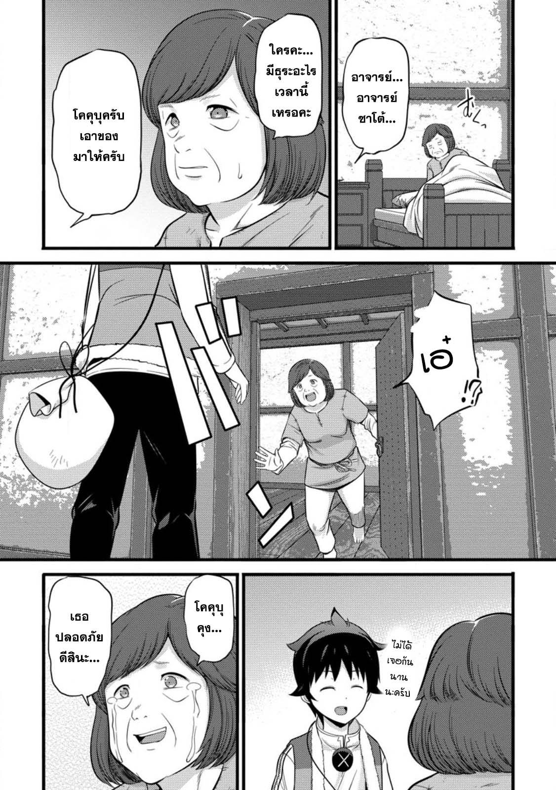 Manga-lc-com อ่านมังงะ อ่านการ์ตูน ออนไลน์ ฟรี Hazure Hantei kara Hajimatta Cheat Majutsushi Seikatsu ตอนที่ 1 2 3 4 5 6 7 8 9 10 11 12 13 14 ฟรี ไม่มีโฆษณา Manga-lc - อ่าน มังงะ อ่าน การ์ตูน ออนไลน์ อ่านมังงะ ฟรี