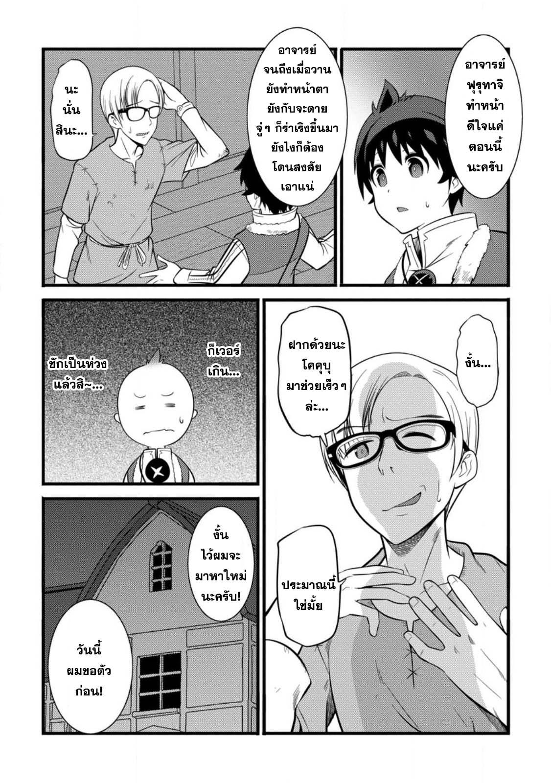 Manga-lc-com อ่านมังงะ อ่านการ์ตูน ออนไลน์ ฟรี Hazure Hantei kara Hajimatta Cheat Majutsushi Seikatsu ตอนที่ 1 2 3 4 5 6 7 8 9 10 11 12 13 14 ฟรี ไม่มีโฆษณา Manga-lc - อ่าน มังงะ อ่าน การ์ตูน ออนไลน์ อ่านมังงะ ฟรี