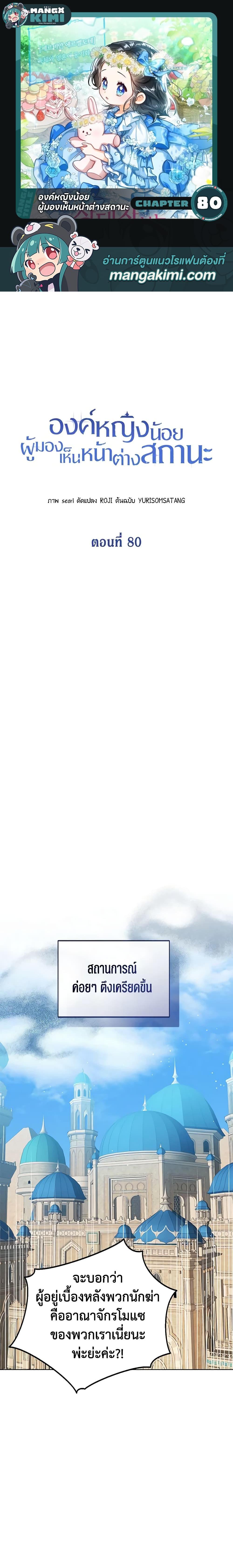 Manga-lc-com อ่านมังงะ อ่านการ์ตูน ออนไลน์ ฟรี Baby Princess Through the Status Window ตอนที่ 1 2 3 4 5 6 7 8 9 10 11 12 13 14 ฟรี ไม่มีโฆษณา Manga-lc - อ่าน มังงะ อ่าน การ์ตูน ออนไลน์ อ่านมังงะ ฟรี