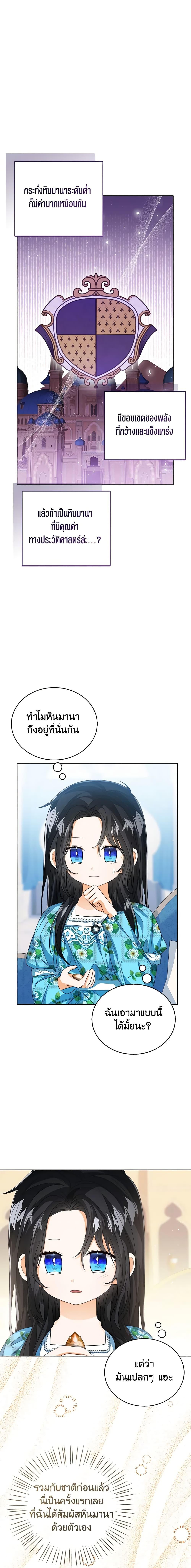 Manga-lc-com อ่านมังงะ อ่านการ์ตูน ออนไลน์ ฟรี Baby Princess Through the Status Window ตอนที่ 1 2 3 4 5 6 7 8 9 10 11 12 13 14 ฟรี ไม่มีโฆษณา Manga-lc - อ่าน มังงะ อ่าน การ์ตูน ออนไลน์ อ่านมังงะ ฟรี
