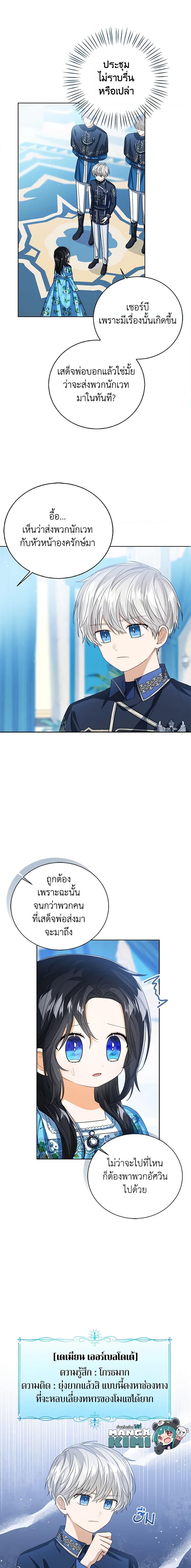 Manga-lc-com อ่านมังงะ อ่านการ์ตูน ออนไลน์ ฟรี Baby Princess Through the Status Window ตอนที่ 1 2 3 4 5 6 7 8 9 10 11 12 13 14 ฟรี ไม่มีโฆษณา Manga-lc - อ่าน มังงะ อ่าน การ์ตูน ออนไลน์ อ่านมังงะ ฟรี