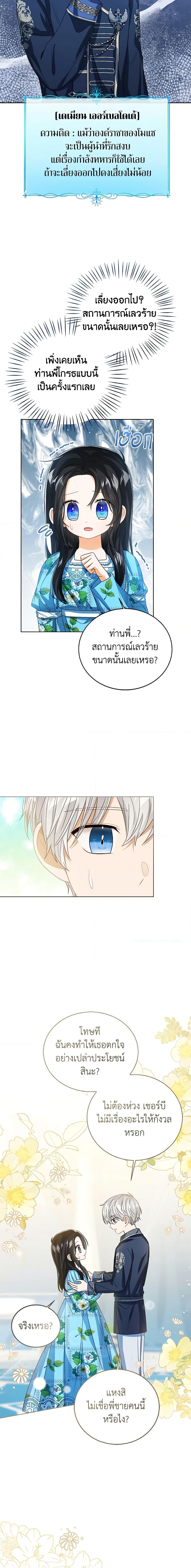 Manga-lc-com อ่านมังงะ อ่านการ์ตูน ออนไลน์ ฟรี Baby Princess Through the Status Window ตอนที่ 1 2 3 4 5 6 7 8 9 10 11 12 13 14 ฟรี ไม่มีโฆษณา Manga-lc - อ่าน มังงะ อ่าน การ์ตูน ออนไลน์ อ่านมังงะ ฟรี