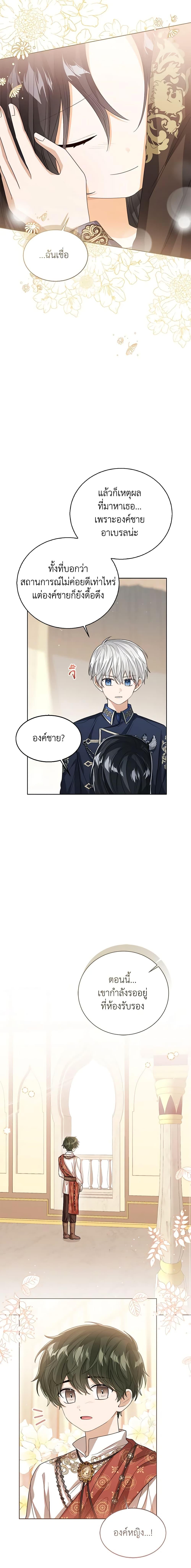 Manga-lc-com อ่านมังงะ อ่านการ์ตูน ออนไลน์ ฟรี Baby Princess Through the Status Window ตอนที่ 1 2 3 4 5 6 7 8 9 10 11 12 13 14 ฟรี ไม่มีโฆษณา Manga-lc - อ่าน มังงะ อ่าน การ์ตูน ออนไลน์ อ่านมังงะ ฟรี