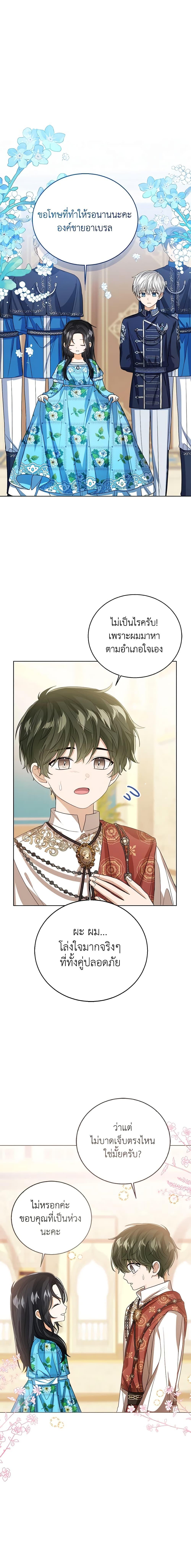 Manga-lc-com อ่านมังงะ อ่านการ์ตูน ออนไลน์ ฟรี Baby Princess Through the Status Window ตอนที่ 1 2 3 4 5 6 7 8 9 10 11 12 13 14 ฟรี ไม่มีโฆษณา Manga-lc - อ่าน มังงะ อ่าน การ์ตูน ออนไลน์ อ่านมังงะ ฟรี