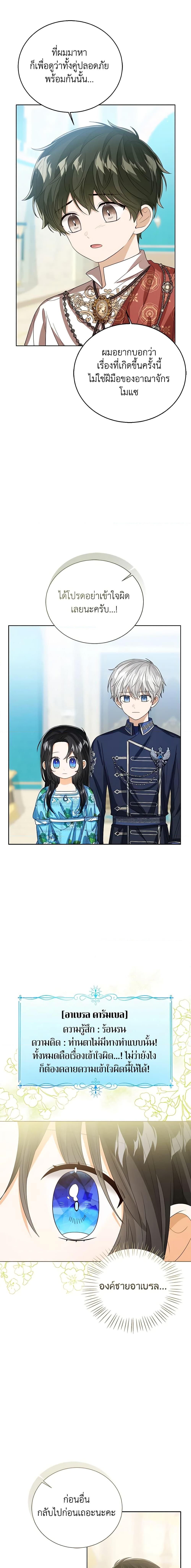 Manga-lc-com อ่านมังงะ อ่านการ์ตูน ออนไลน์ ฟรี Baby Princess Through the Status Window ตอนที่ 1 2 3 4 5 6 7 8 9 10 11 12 13 14 ฟรี ไม่มีโฆษณา Manga-lc - อ่าน มังงะ อ่าน การ์ตูน ออนไลน์ อ่านมังงะ ฟรี