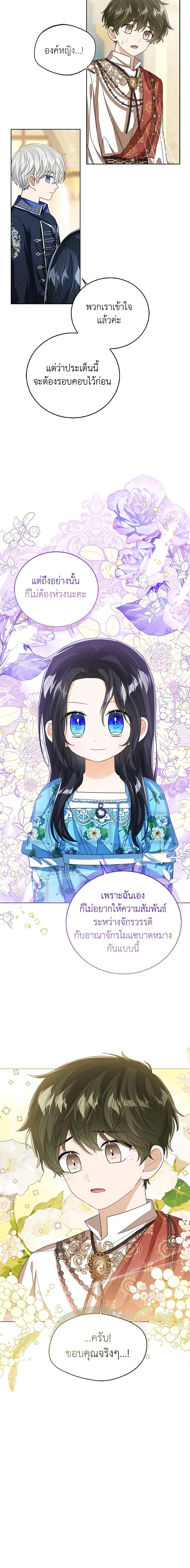 Manga-lc-com อ่านมังงะ อ่านการ์ตูน ออนไลน์ ฟรี Baby Princess Through the Status Window ตอนที่ 1 2 3 4 5 6 7 8 9 10 11 12 13 14 ฟรี ไม่มีโฆษณา Manga-lc - อ่าน มังงะ อ่าน การ์ตูน ออนไลน์ อ่านมังงะ ฟรี