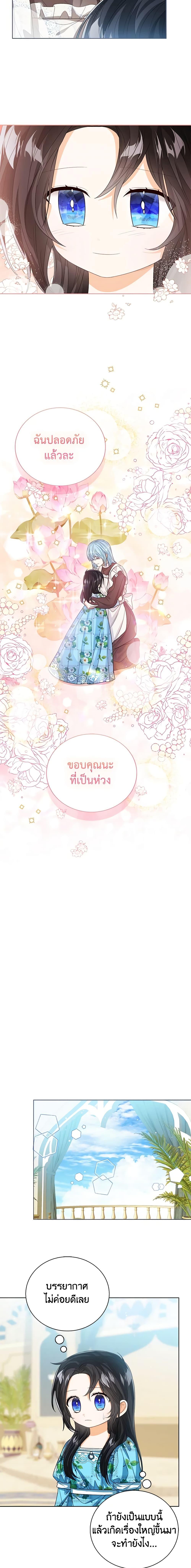Manga-lc-com อ่านมังงะ อ่านการ์ตูน ออนไลน์ ฟรี Baby Princess Through the Status Window ตอนที่ 1 2 3 4 5 6 7 8 9 10 11 12 13 14 ฟรี ไม่มีโฆษณา Manga-lc - อ่าน มังงะ อ่าน การ์ตูน ออนไลน์ อ่านมังงะ ฟรี