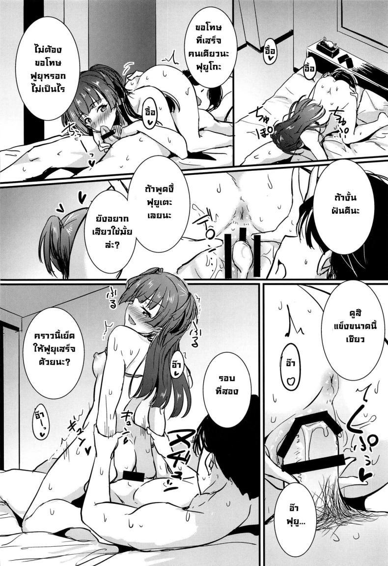 Doujin-Lc- อ่าน โดจิน มังฮวา เกาหลี ญี่ปุ่น จีน แปลไทย ฟุยูโกะคลั่งรัก (SHINY STAR FESTIV@L 06) [Nuno no Ie (Moonlight)] Mayuzumi Fuyuko wa P no Onegai o Kotowarenai. Mayuzumi Fuyuko Can't Reject The Producer's Requests (THE iDOLM@STER Shiny Colors) ตอนที่ 1 2 3 4 5 6 7 8 9 10 11 12 13 14 ฟรี ไม่มีโฆษณา อ่าน โดจิน Manhwa เกาหลี ญี่ปุ่น จีน เรามีครบ คัดมาให้เน้นๆ โดจิน 18+ รับประกันความฟินโดย  Doujin Lc