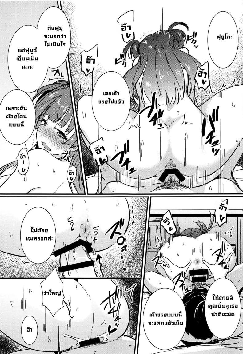 Doujin-Lc- อ่าน โดจิน มังฮวา เกาหลี ญี่ปุ่น จีน แปลไทย ฟุยูโกะคลั่งรัก (SHINY STAR FESTIV@L 06) [Nuno no Ie (Moonlight)] Mayuzumi Fuyuko wa P no Onegai o Kotowarenai. Mayuzumi Fuyuko Can't Reject The Producer's Requests (THE iDOLM@STER Shiny Colors) ตอนที่ 1 2 3 4 5 6 7 8 9 10 11 12 13 14 ฟรี ไม่มีโฆษณา อ่าน โดจิน Manhwa เกาหลี ญี่ปุ่น จีน เรามีครบ คัดมาให้เน้นๆ โดจิน 18+ รับประกันความฟินโดย  Doujin Lc