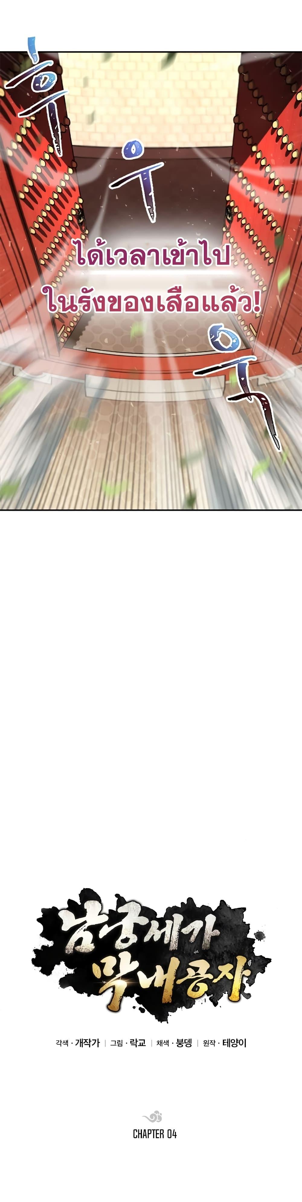 Manga-lc-com อ่านมังงะ อ่านการ์ตูน ออนไลน์ ฟรี Youngest Son of the NamGung Clan ตอนที่ 1 2 3 4 5 6 7 8 9 10 11 12 13 14 ฟรี ไม่มีโฆษณา Manga-lc - อ่าน มังงะ อ่าน การ์ตูน ออนไลน์ อ่านมังงะ ฟรี