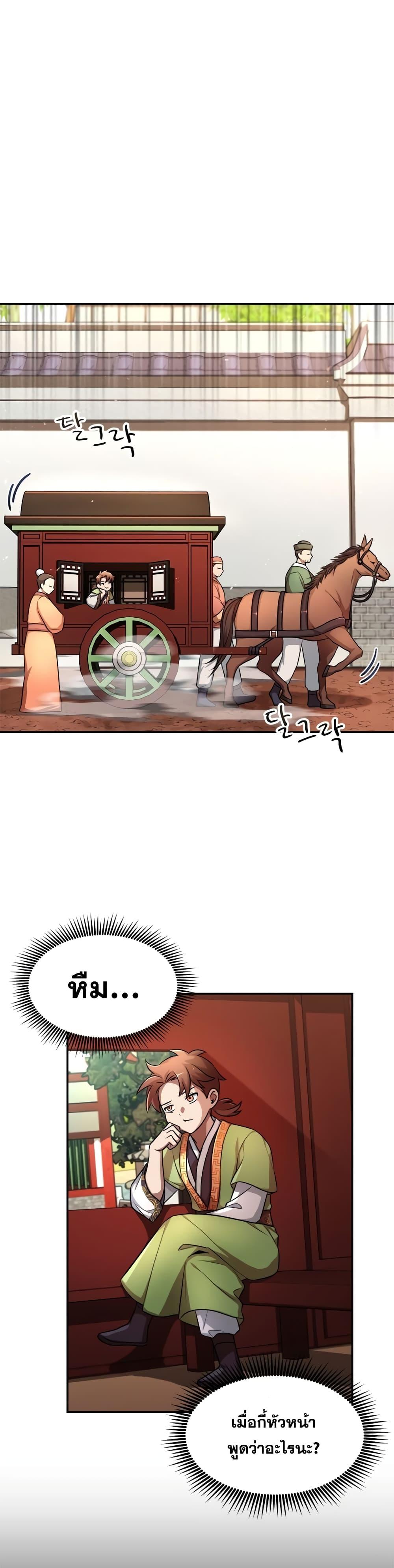 Manga-lc-com อ่านมังงะ อ่านการ์ตูน ออนไลน์ ฟรี Youngest Son of the NamGung Clan ตอนที่ 1 2 3 4 5 6 7 8 9 10 11 12 13 14 ฟรี ไม่มีโฆษณา Manga-lc - อ่าน มังงะ อ่าน การ์ตูน ออนไลน์ อ่านมังงะ ฟรี