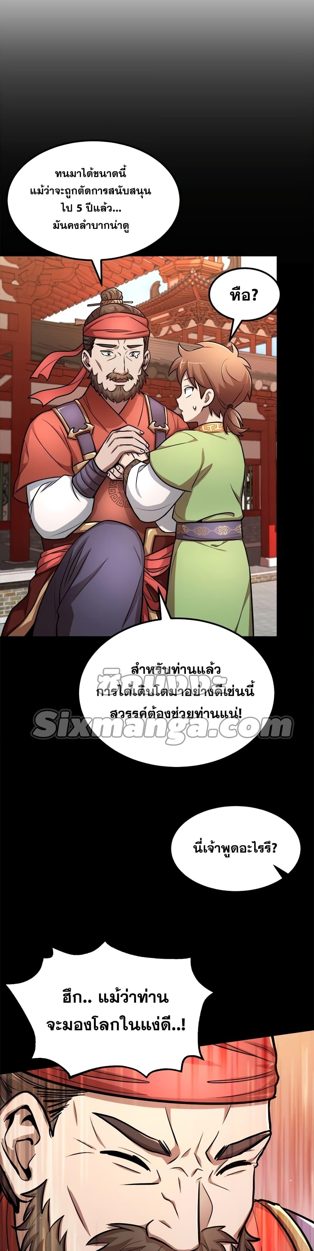 Manga-lc-com อ่านมังงะ อ่านการ์ตูน ออนไลน์ ฟรี Youngest Son of the NamGung Clan ตอนที่ 1 2 3 4 5 6 7 8 9 10 11 12 13 14 ฟรี ไม่มีโฆษณา Manga-lc - อ่าน มังงะ อ่าน การ์ตูน ออนไลน์ อ่านมังงะ ฟรี