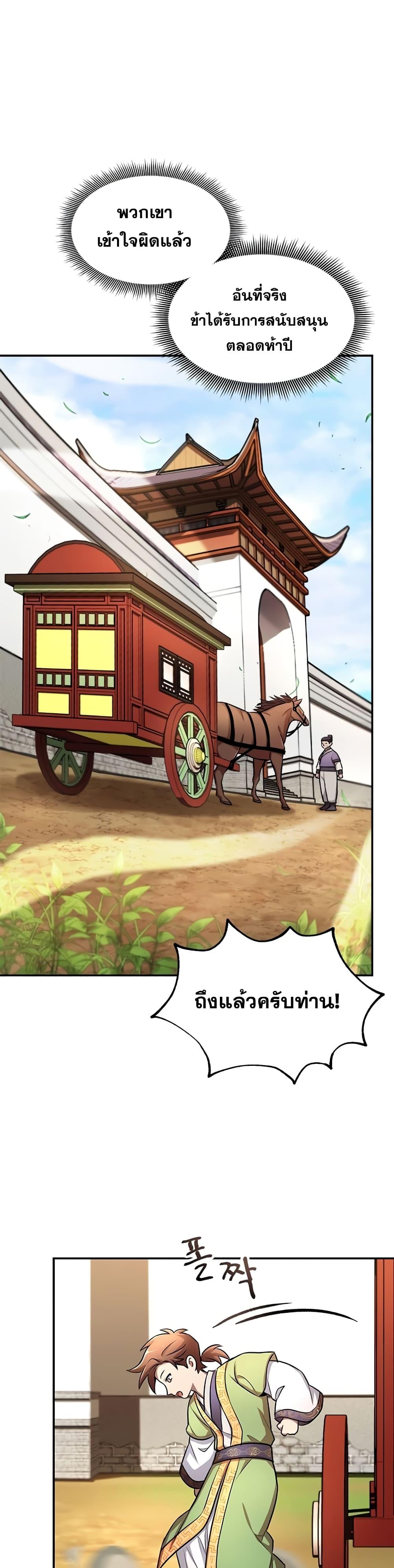 Manga-lc-com อ่านมังงะ อ่านการ์ตูน ออนไลน์ ฟรี Youngest Son of the NamGung Clan ตอนที่ 1 2 3 4 5 6 7 8 9 10 11 12 13 14 ฟรี ไม่มีโฆษณา Manga-lc - อ่าน มังงะ อ่าน การ์ตูน ออนไลน์ อ่านมังงะ ฟรี