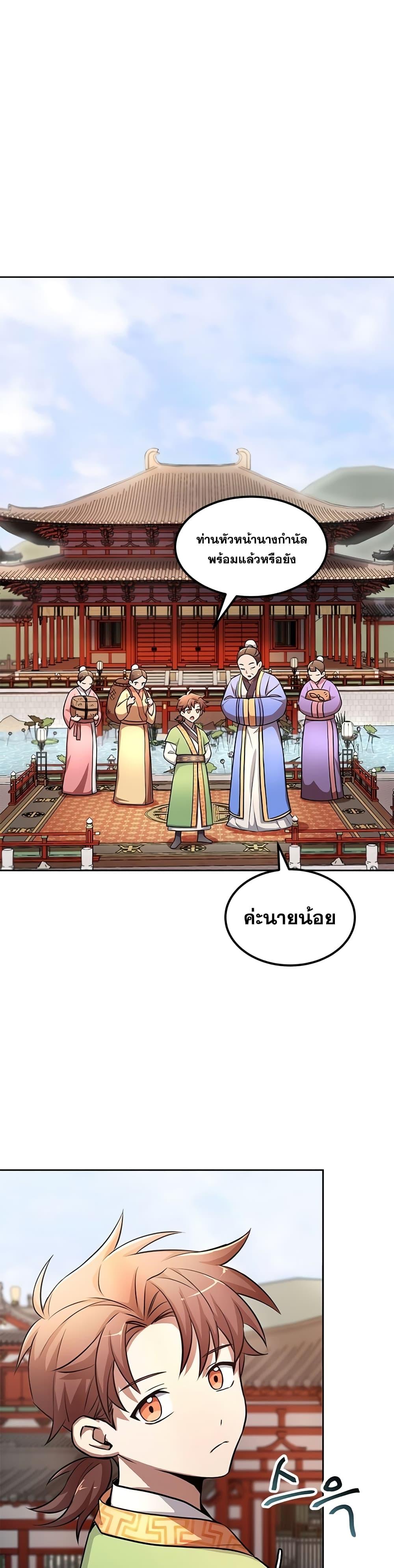 Manga-lc-com อ่านมังงะ อ่านการ์ตูน ออนไลน์ ฟรี Youngest Son of the NamGung Clan ตอนที่ 1 2 3 4 5 6 7 8 9 10 11 12 13 14 ฟรี ไม่มีโฆษณา Manga-lc - อ่าน มังงะ อ่าน การ์ตูน ออนไลน์ อ่านมังงะ ฟรี