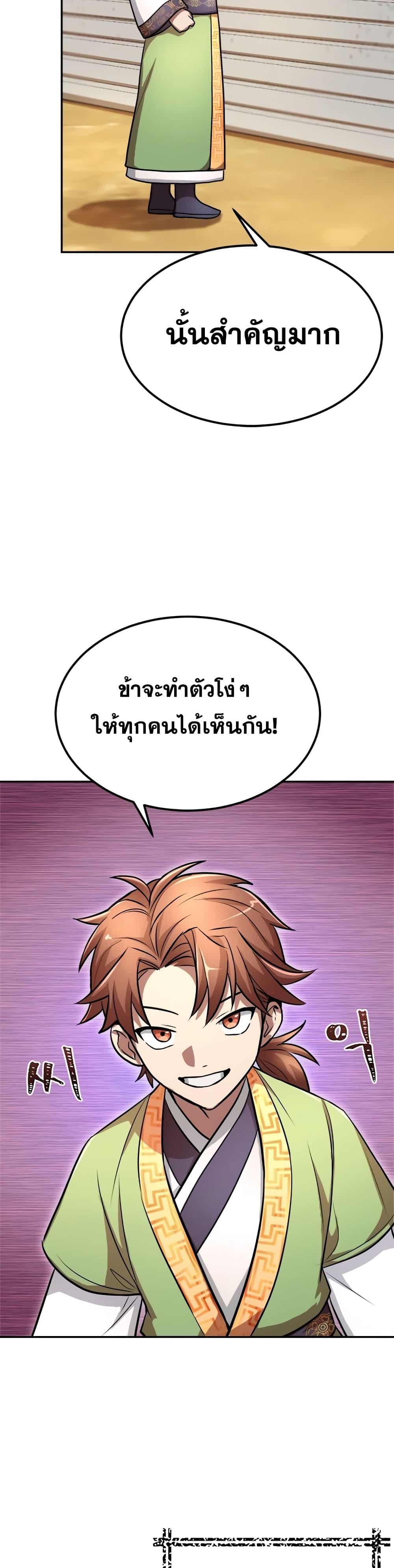 Manga-lc-com อ่านมังงะ อ่านการ์ตูน ออนไลน์ ฟรี Youngest Son of the NamGung Clan ตอนที่ 1 2 3 4 5 6 7 8 9 10 11 12 13 14 ฟรี ไม่มีโฆษณา Manga-lc - อ่าน มังงะ อ่าน การ์ตูน ออนไลน์ อ่านมังงะ ฟรี