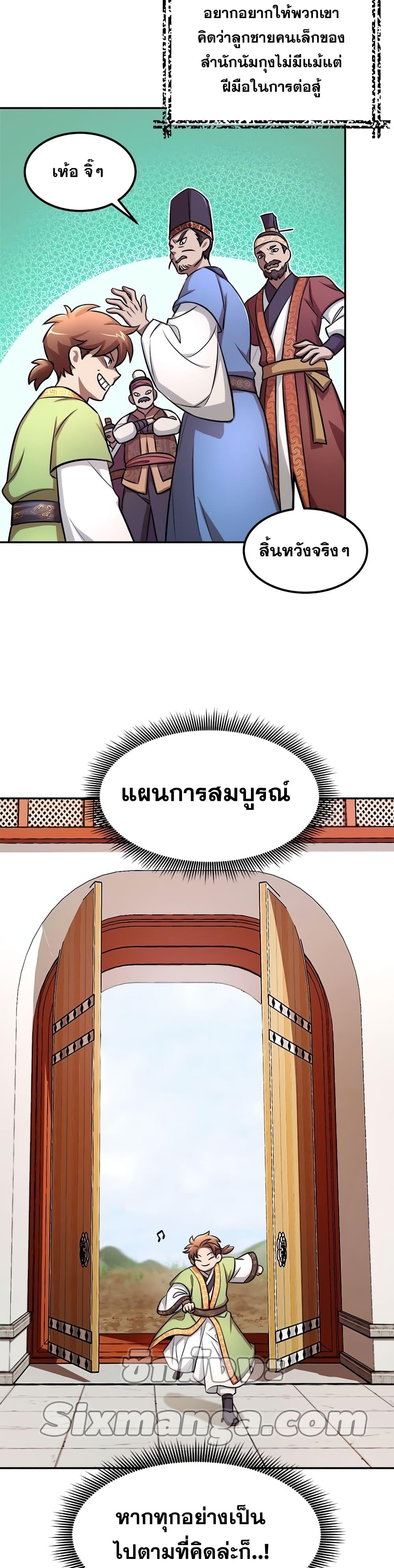 Manga-lc-com อ่านมังงะ อ่านการ์ตูน ออนไลน์ ฟรี Youngest Son of the NamGung Clan ตอนที่ 1 2 3 4 5 6 7 8 9 10 11 12 13 14 ฟรี ไม่มีโฆษณา Manga-lc - อ่าน มังงะ อ่าน การ์ตูน ออนไลน์ อ่านมังงะ ฟรี