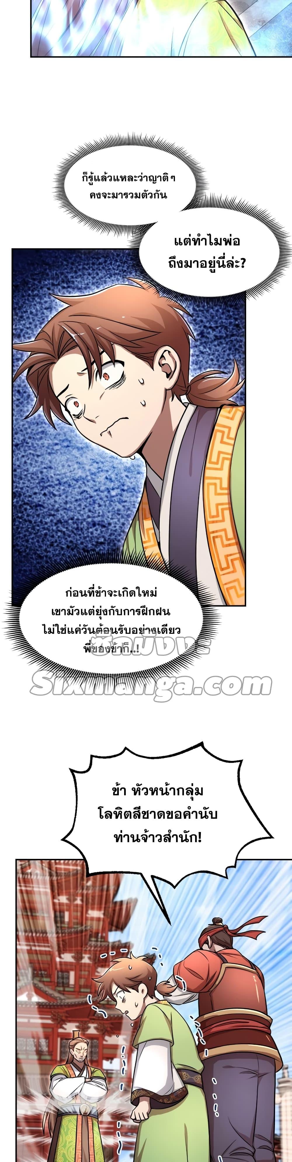 Manga-lc-com อ่านมังงะ อ่านการ์ตูน ออนไลน์ ฟรี Youngest Son of the NamGung Clan ตอนที่ 1 2 3 4 5 6 7 8 9 10 11 12 13 14 ฟรี ไม่มีโฆษณา Manga-lc - อ่าน มังงะ อ่าน การ์ตูน ออนไลน์ อ่านมังงะ ฟรี