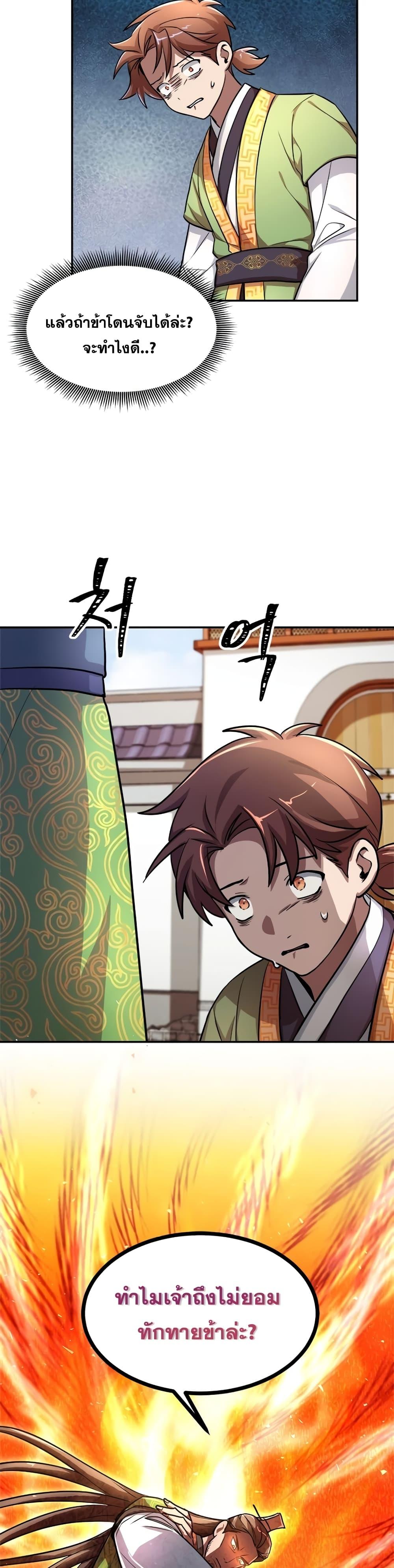 Manga-lc-com อ่านมังงะ อ่านการ์ตูน ออนไลน์ ฟรี Youngest Son of the NamGung Clan ตอนที่ 1 2 3 4 5 6 7 8 9 10 11 12 13 14 ฟรี ไม่มีโฆษณา Manga-lc - อ่าน มังงะ อ่าน การ์ตูน ออนไลน์ อ่านมังงะ ฟรี