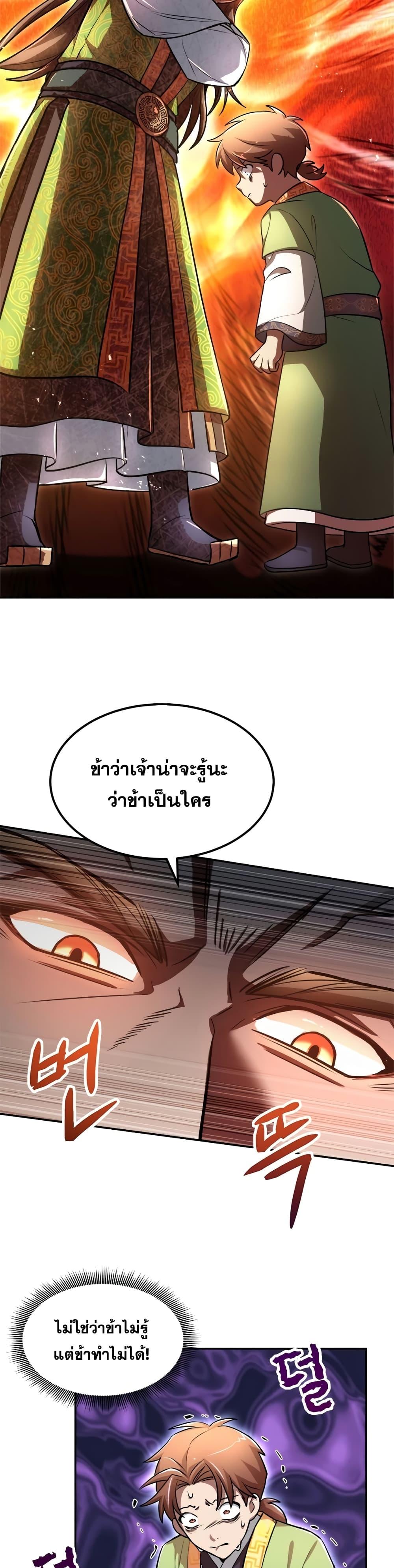 Manga-lc-com อ่านมังงะ อ่านการ์ตูน ออนไลน์ ฟรี Youngest Son of the NamGung Clan ตอนที่ 1 2 3 4 5 6 7 8 9 10 11 12 13 14 ฟรี ไม่มีโฆษณา Manga-lc - อ่าน มังงะ อ่าน การ์ตูน ออนไลน์ อ่านมังงะ ฟรี