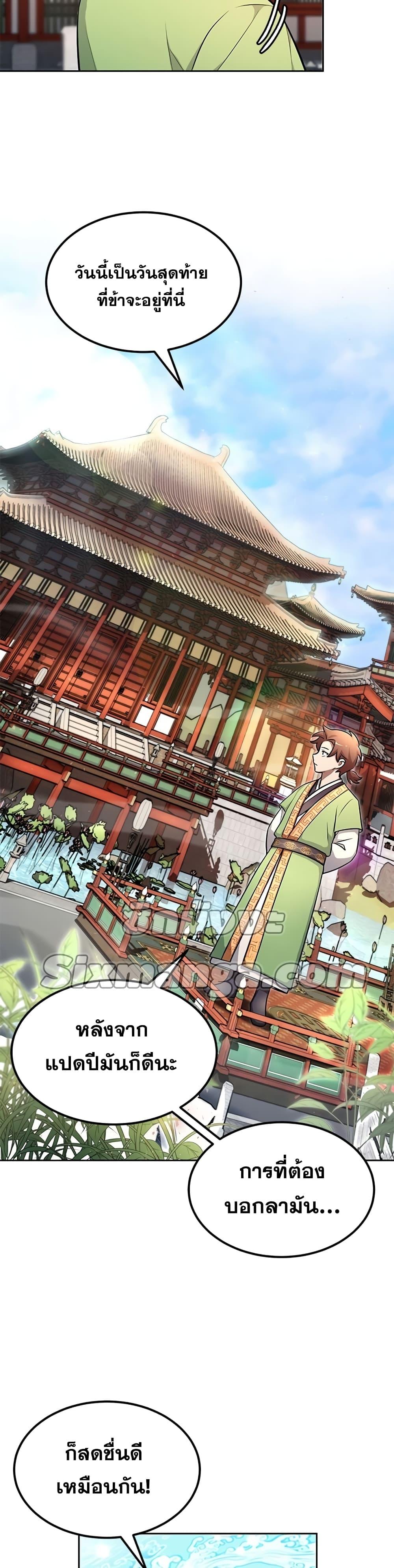 Manga-lc-com อ่านมังงะ อ่านการ์ตูน ออนไลน์ ฟรี Youngest Son of the NamGung Clan ตอนที่ 1 2 3 4 5 6 7 8 9 10 11 12 13 14 ฟรี ไม่มีโฆษณา Manga-lc - อ่าน มังงะ อ่าน การ์ตูน ออนไลน์ อ่านมังงะ ฟรี