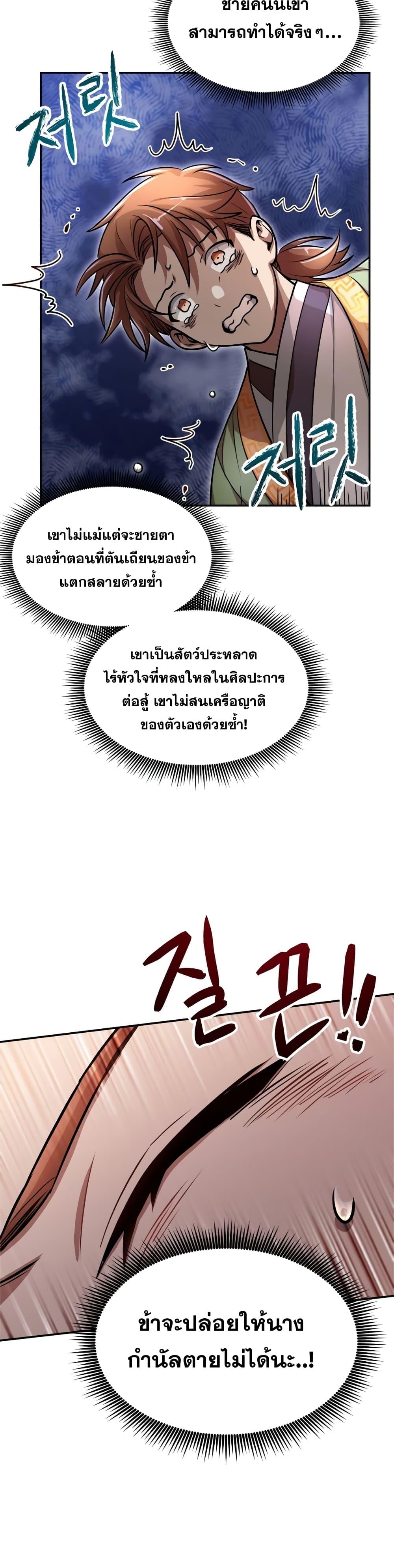 Manga-lc-com อ่านมังงะ อ่านการ์ตูน ออนไลน์ ฟรี Youngest Son of the NamGung Clan ตอนที่ 1 2 3 4 5 6 7 8 9 10 11 12 13 14 ฟรี ไม่มีโฆษณา Manga-lc - อ่าน มังงะ อ่าน การ์ตูน ออนไลน์ อ่านมังงะ ฟรี