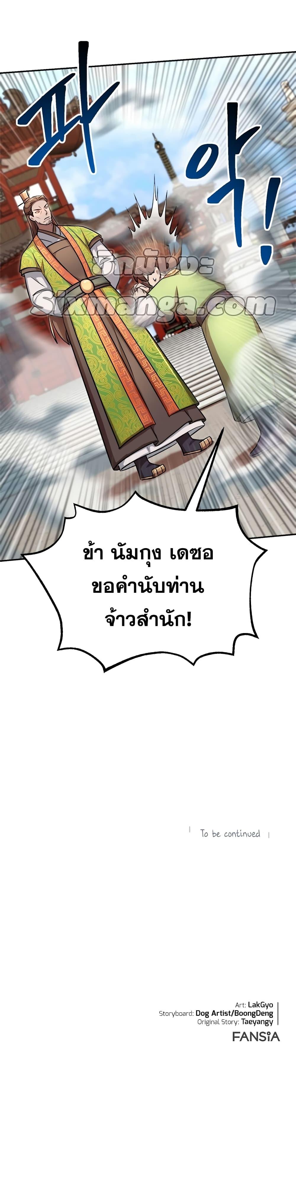 Manga-lc-com อ่านมังงะ อ่านการ์ตูน ออนไลน์ ฟรี Youngest Son of the NamGung Clan ตอนที่ 1 2 3 4 5 6 7 8 9 10 11 12 13 14 ฟรี ไม่มีโฆษณา Manga-lc - อ่าน มังงะ อ่าน การ์ตูน ออนไลน์ อ่านมังงะ ฟรี