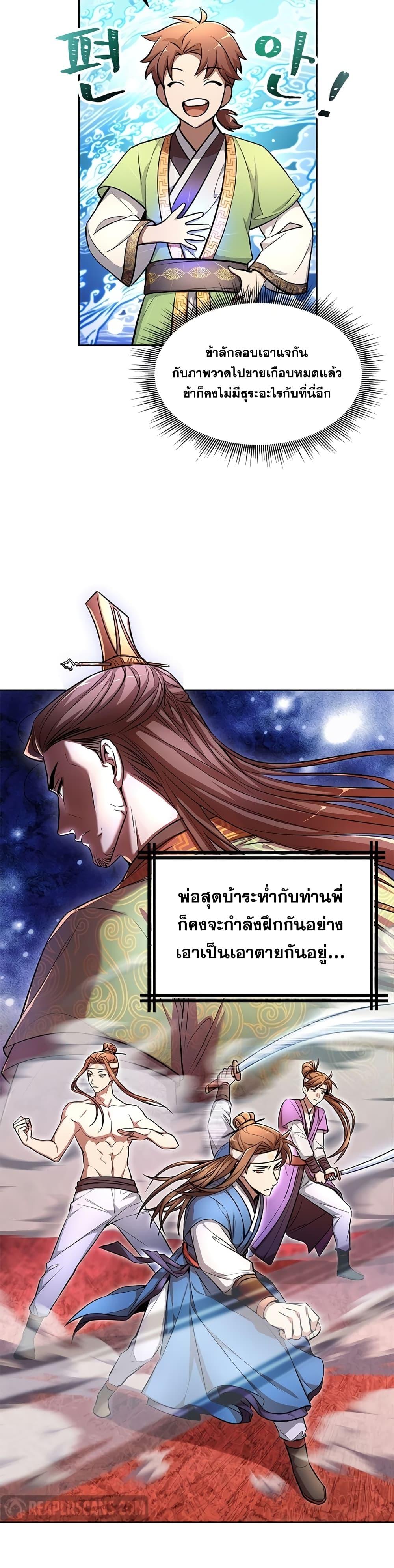 Manga-lc-com อ่านมังงะ อ่านการ์ตูน ออนไลน์ ฟรี Youngest Son of the NamGung Clan ตอนที่ 1 2 3 4 5 6 7 8 9 10 11 12 13 14 ฟรี ไม่มีโฆษณา Manga-lc - อ่าน มังงะ อ่าน การ์ตูน ออนไลน์ อ่านมังงะ ฟรี