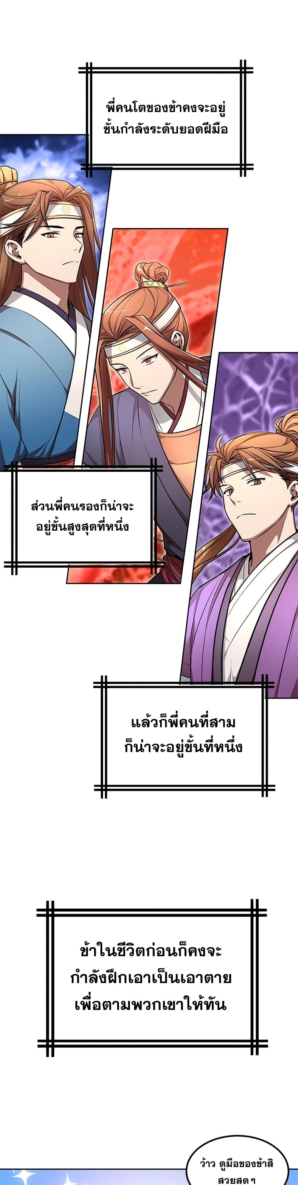 Manga-lc-com อ่านมังงะ อ่านการ์ตูน ออนไลน์ ฟรี Youngest Son of the NamGung Clan ตอนที่ 1 2 3 4 5 6 7 8 9 10 11 12 13 14 ฟรี ไม่มีโฆษณา Manga-lc - อ่าน มังงะ อ่าน การ์ตูน ออนไลน์ อ่านมังงะ ฟรี