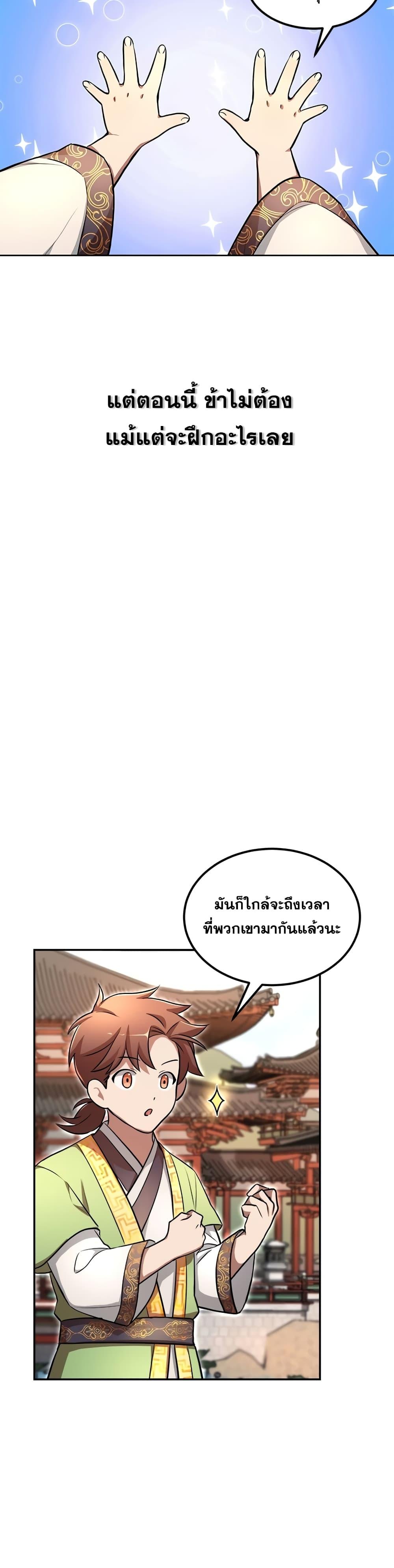 Manga-lc-com อ่านมังงะ อ่านการ์ตูน ออนไลน์ ฟรี Youngest Son of the NamGung Clan ตอนที่ 1 2 3 4 5 6 7 8 9 10 11 12 13 14 ฟรี ไม่มีโฆษณา Manga-lc - อ่าน มังงะ อ่าน การ์ตูน ออนไลน์ อ่านมังงะ ฟรี