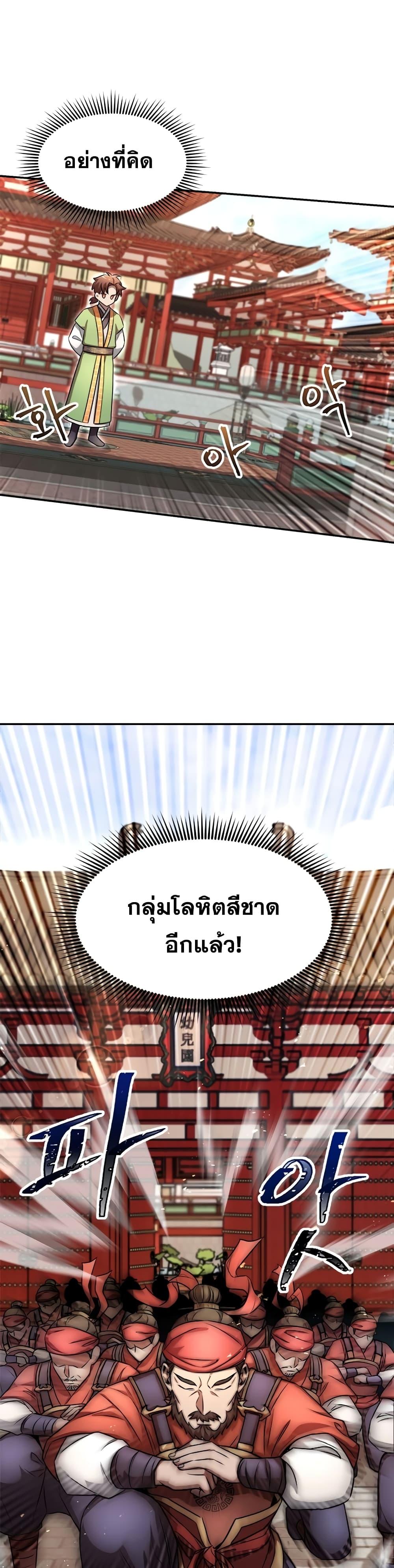 Manga-lc-com อ่านมังงะ อ่านการ์ตูน ออนไลน์ ฟรี Youngest Son of the NamGung Clan ตอนที่ 1 2 3 4 5 6 7 8 9 10 11 12 13 14 ฟรี ไม่มีโฆษณา Manga-lc - อ่าน มังงะ อ่าน การ์ตูน ออนไลน์ อ่านมังงะ ฟรี