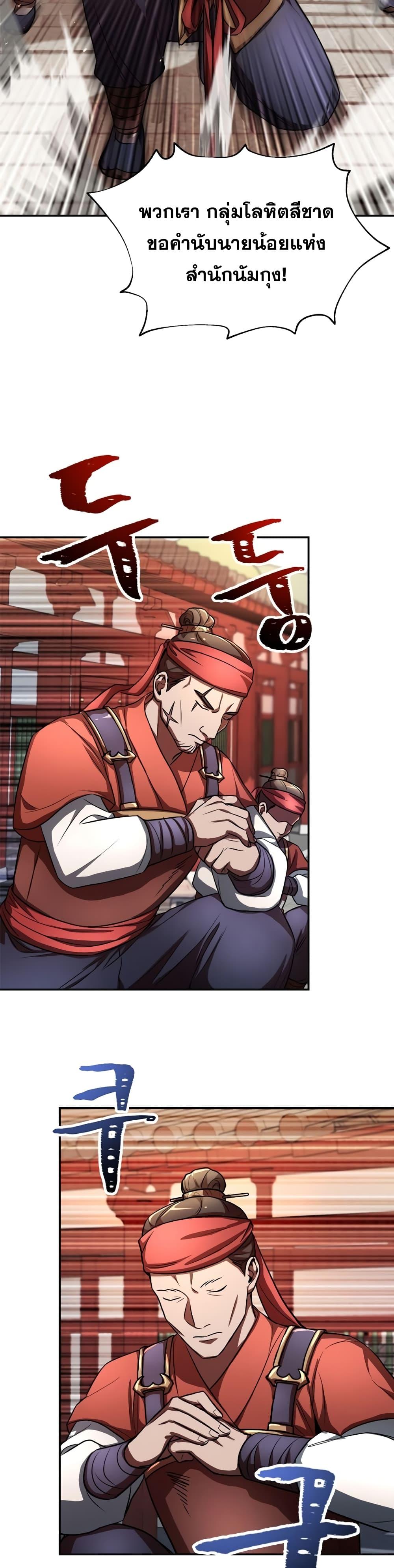 Manga-lc-com อ่านมังงะ อ่านการ์ตูน ออนไลน์ ฟรี Youngest Son of the NamGung Clan ตอนที่ 1 2 3 4 5 6 7 8 9 10 11 12 13 14 ฟรี ไม่มีโฆษณา Manga-lc - อ่าน มังงะ อ่าน การ์ตูน ออนไลน์ อ่านมังงะ ฟรี