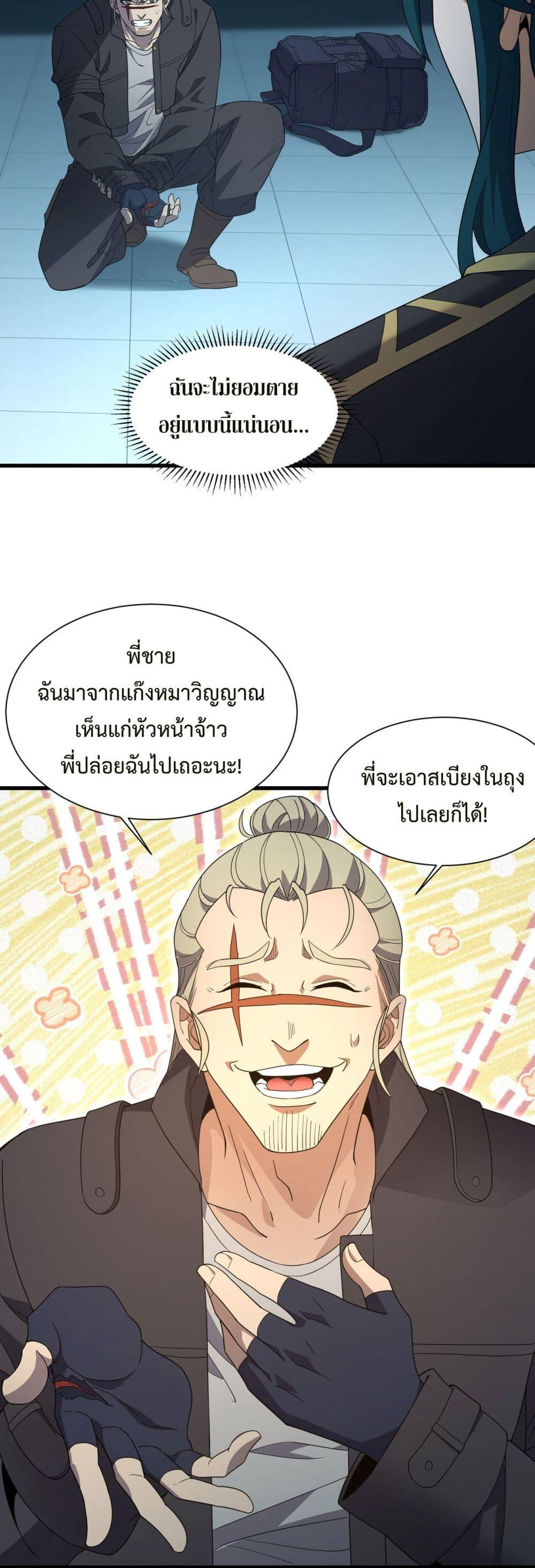 Manga-lc-com อ่านมังงะ อ่านการ์ตูน ออนไลน์ ฟรี Demon Villian Found Zombies ตอนที่ 1 2 3 4 5 6 7 8 9 10 11 12 13 14 ฟรี ไม่มีโฆษณา Manga-lc - อ่าน มังงะ อ่าน การ์ตูน ออนไลน์ อ่านมังงะ ฟรี