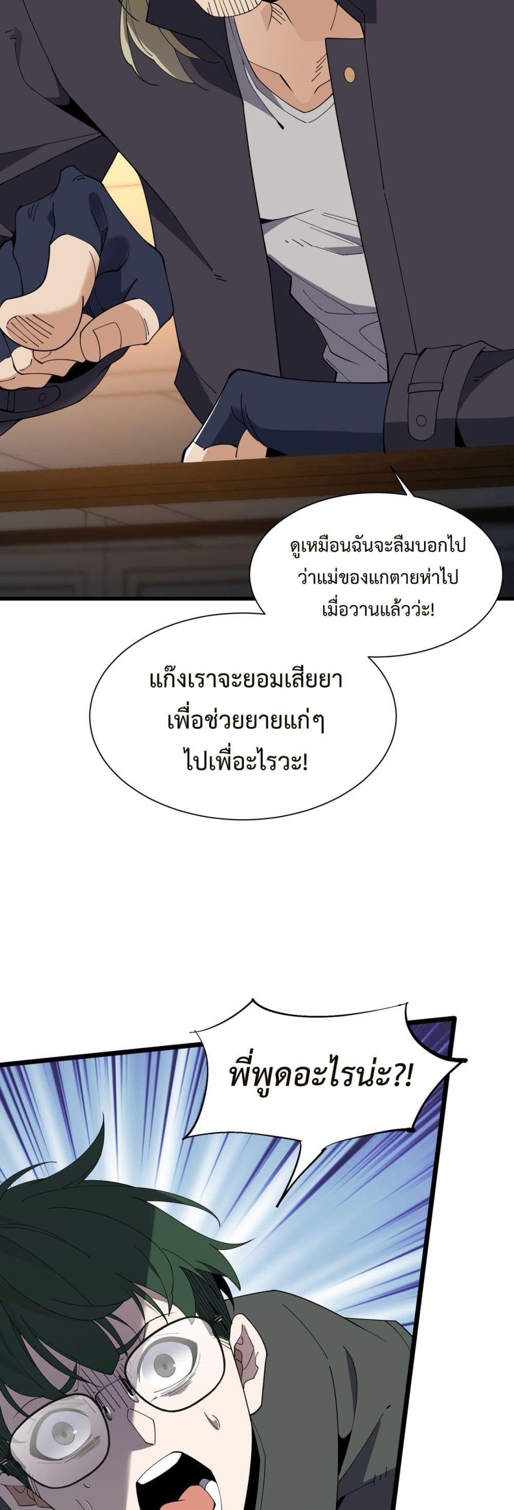 Manga-lc-com อ่านมังงะ อ่านการ์ตูน ออนไลน์ ฟรี Demon Villian Found Zombies ตอนที่ 1 2 3 4 5 6 7 8 9 10 11 12 13 14 ฟรี ไม่มีโฆษณา Manga-lc - อ่าน มังงะ อ่าน การ์ตูน ออนไลน์ อ่านมังงะ ฟรี